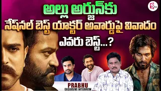 Journalist Prabhu About 69th National Film Awards |Allu Arjun | Ramcharan | NTR | Pushpa | RRR