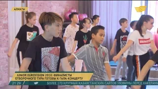 Junior Eurovision 2018: финалисты отборочного тура готовы к гала-концерту