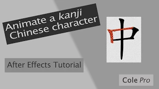 Kanji Chinese character animation in After Effects