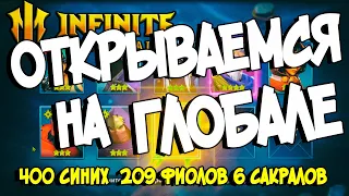 ОТКРЫВАЕМСЯ НА ГЛОБАЛЕ - ВОТ ТАК ПОДВОХ в Infinite Magicraid