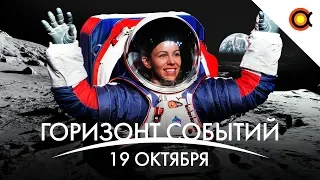 Лунный скафандр NASA, субстанция на Луне, Юпитер защитил Европу: КосмоДайджест #29