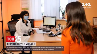 Коронавірус в Україні: МОЗ скоротило термін самоізоляції до 5 днів | ТСН 14:00