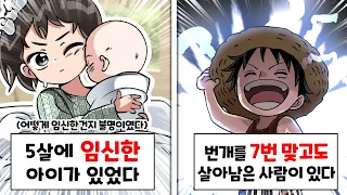 아니 이게 어떻게 전부 진짜임? ㅋㅋㅋㅋ [이왜진 역사 인물 월드컵]