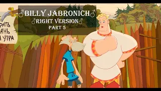 ♂Billy Jabronich♂ (часть 5) | ♂Right Version♂ | Gachi remix