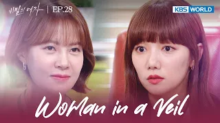 In the case, make sure you come to the interview [Woman in a Veil EP.28]  | KBS WORLD TV 230428