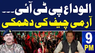 Samaa News Headlines 09 PM | Big Blow for PTI | Army Chief Announcement | 2 May 2024 |  SAMAA TV