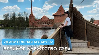 Автопутешествие по Беларуси. 3 часть. ПАРК СУЛА, МИНСК - альпийские горки и велопрогулка