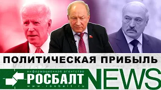 Валерий Рашкин: хамство Байдена, Навальный или коммунисты, чей Донбасс? /«О!Пять! Росбалт». №44