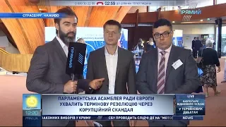 Олексій Гончаренко про основні теми сесії ПАРЄ