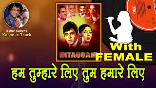 Hum Tumhare Liye For MALE Karaoke Track With Hindi Lyrics By Sohan Kumar