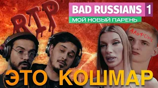 #ЧЗХ | Bad Russians - самый лютый кринж Андрея Петрова