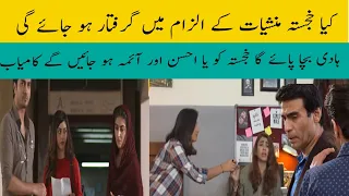 Mere Humnasheen Episode 32 Teaser |Mere Humnasheen Episode 32 promo|Zimals Drama Review