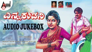 Enna Kandini | Tulu Audio Jukebox | Narasimha Naik | B.R.Chaya | Mohan Raj | Achchutha Kallapu