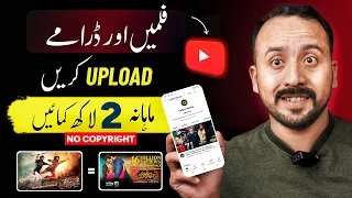 Secret Method: Uploading Movies on YouTube Legally & Make Money Online