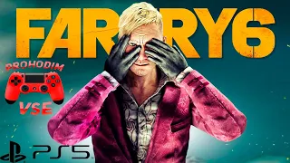 FAR CRY 6 DLC ПЭЙГАН МИН