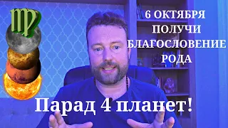 САМОЕ ВАЖНОЕ НОВОЛУНИЕ 6 ОКТЯБРЯ | КАК В ЭТОТ ДЕНЬ ПРЕДКИ СПУСКАЮТСЯ НА ЗЕМЛЮ🌍Питри-пакша