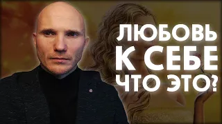 Любовь к себе. Как полюбить себя. [Как вернуть мужа]