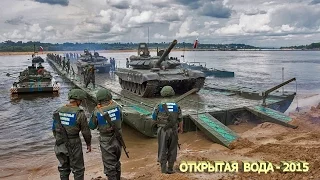 «Открытая вода - 2015» (8 августа) Финал Международного этапа конкурса понтонных подразделений.