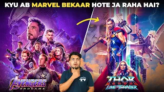 Kyu Marvel Cinematic Universe Ab Bekaar Hotaa Jaa Rha Hai? Is MCU going to End?