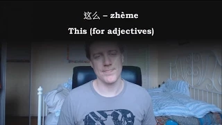 Chinese Word: 这么 zhème -- that (adjective)