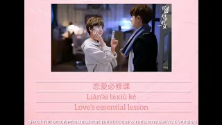Love's essential lesson (恋爱必修课) | Sebrina Chen Yao (陈瑶) | My unicorn girl ost (穿盔甲的少女)