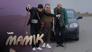 Mamik - Xeleka 44 | مامك - خەلەكا ٤٤