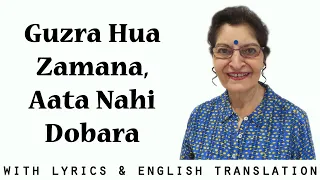 Guzra Hua Zamana l Shirin Farhad (1956) l Lyrics & English translation | Taru Devani | A Cappella