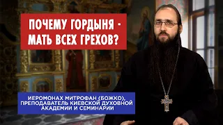 Почему гордыня — мать всех грехов?