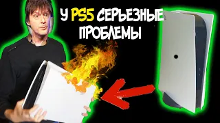 PS5 НА ГРАНИ,  У КОНСОЛИ СЕРЬЕЗНЫЕ ПРОБЛЕМЫ НО ИХ РЕШАТЬ НЕ БУДУТ ?