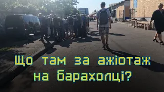 "Ігрові сміттярі" 39 випуск | Де всі товари подівались? | Київська барахолка