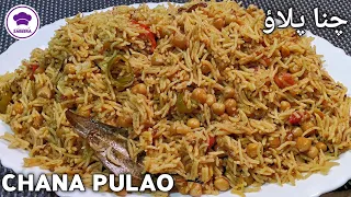 Tasty Chana Pulao Recipe | Perfect Chana Rice Recipe