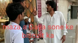khakar sone ke biscuit ka maza aaya kam bhi Chala Gaya#funny #video Ahsan Ali