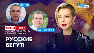 🔴Украинцы ПОШЛИ в ПРОРЫВ  под Бахмутом, "Вагнеровцев" признали ТЕРРОРИСТАМИ - СВИТАН & ДОМОЖИРОВ