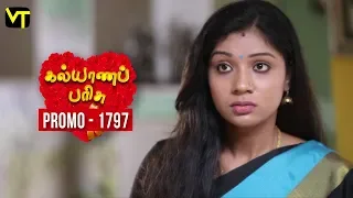 Kalyana Parisu 2 - Tamil Serial | Promo | கல்யாணபரிசு | Episode 1797 | 06 February  | Sun TV Serial