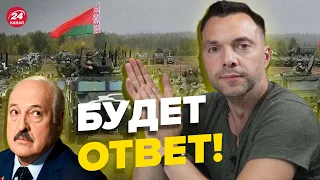 💥Вас ждут HIMARS, не делайте глупости, – Арестович о наступлении из Беларуси @arestovych