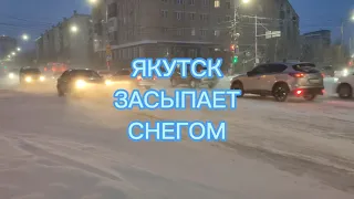 Засыпает Снегом Якутск. ГОЛОЛЕД. Опасно!