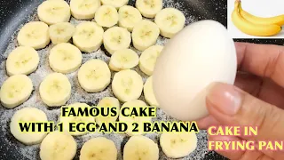 THE FAMOUS CAKE WITH 1 EGG AND 2 BANANA IN FRYING PAN /QUICK AND EASY CAKE RECIPE WITHOUT OVEN