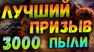 ЛУЧШИЙ ПРИЗЫВ ВСЕХ ВРЕМЁН | AWAKEN CHAOS ERA