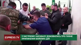 Влада Нагірного Карабаху повідомила про ПРИПИНЕННЯ ВОГНЮ