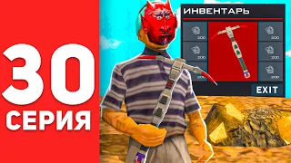 ПУТЬ БОМЖА в САМП #30 - СУПЕР КИРКА НА АРИЗОНА РП!