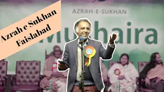 Ahmad Saeed | Azrah e Sukhan Mushaira 2024 |  Faisalabad | Latest Urdu Poetry |