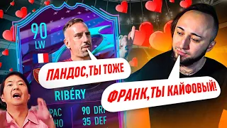 ПОСЛЕДНЯЯ КАРТА РИБЕРИ в ФИФА | МОЕ САМОЕ ДОРОГОЕ СБЧ