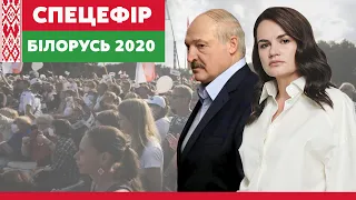 ТЕЛЕМАРАФОН БІЛОРУСЬ 2020 // Як голосує Білорусь?