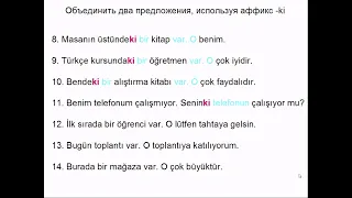Учу турецкий | Аффикс -ki | упражнение #2