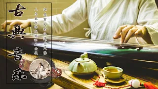 Soothing Melody Chinese Music, Classical Guzheng, Flute Music 💖 最好的古箏古典歌曲，幫助您放鬆和平靜心情 💖 你聽過最好聽的竹笛音樂