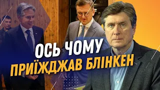 ТАЄМНІ ПЕРЕГОВОРИ? ФЕСЕНКО розповів, що ОЗНАЧАЄ приїзд БЛІНКЕНА в Україну