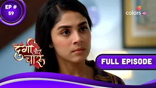 Durga Aur Charu | दुर्गा और चारू | Episode 59 | 10 March 2023