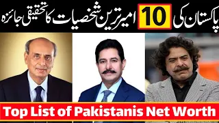 Top 10 Richest personalities In Pakistan 2023 | List of Pakistanis Net Worth