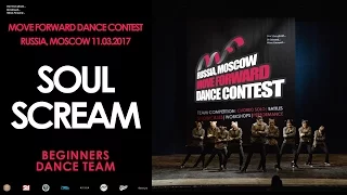 Soul Scream | BEGINNERS TEAM | MOVE FORWARD DANCE CONTEST 2017 [OFFICIAL VIDEO]