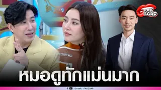 'เบลล่า'หมอดูทักแม่นมาก'กรรชัย'เคยถาม จะตรงอะไรขนาดนี้